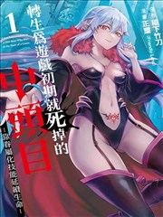 免费动漫片大全收录的纸上少年侦探团推理动画示意